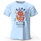 Japanese Octopus Chef – 100% Cotton Unisex T-Shirt