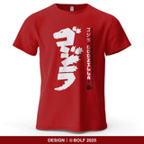 Japan Print – Oversized Unisex Cotton T-Shirt