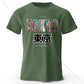 Tokyo Printed Fashion Forward 100% Cotton T-Shirt